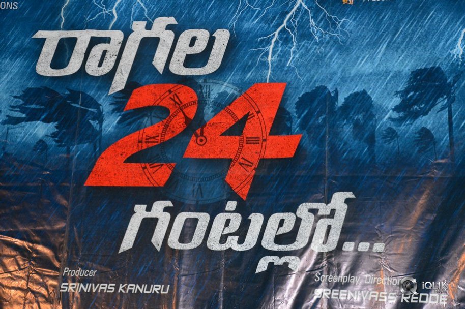 Ragala-24-Gantalalo-Movie-First-Look-Launch